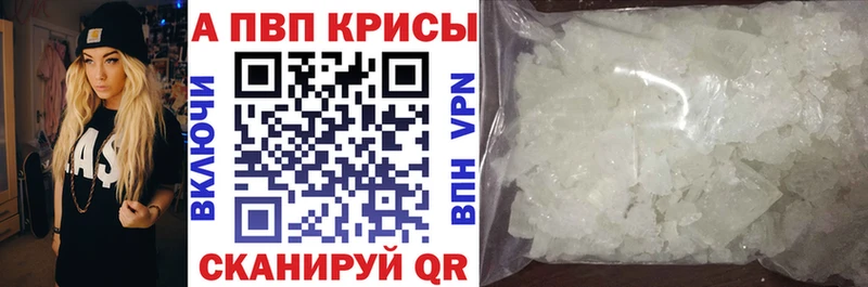 где продают   Могоча  APVP VHQ 