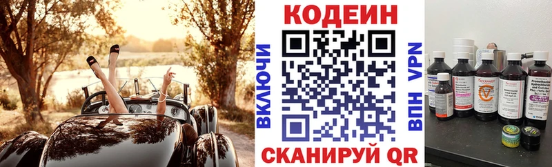 Кодеин напиток Lean (лин)  Могоча 