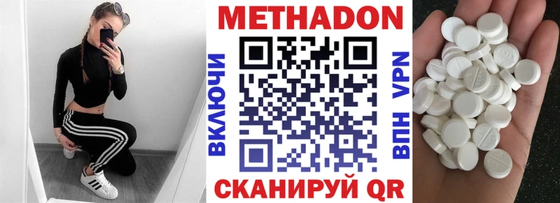 Метадон кристалл Могоча